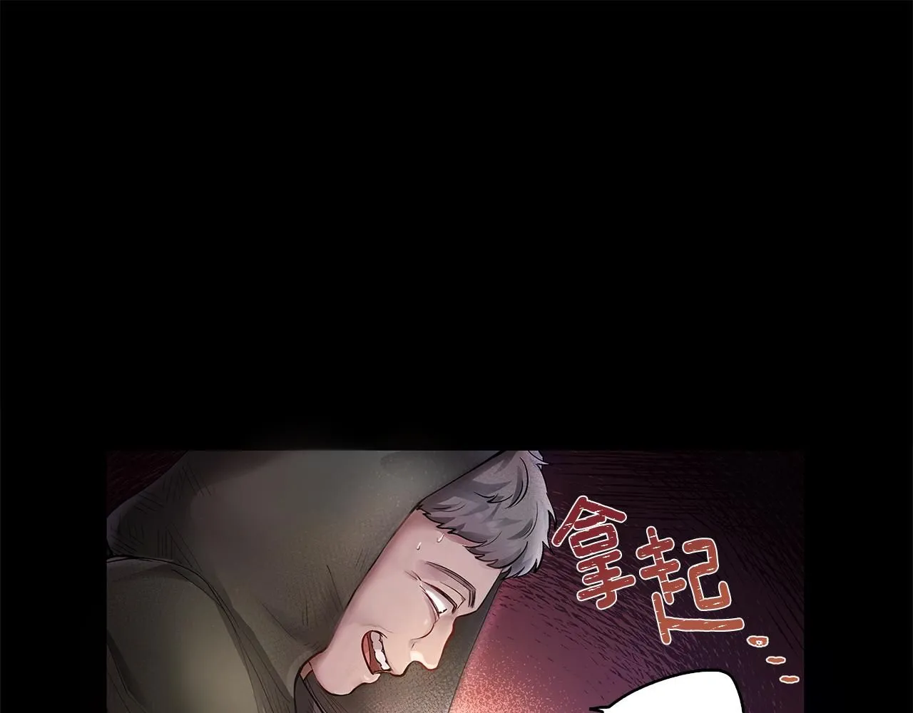 第1话 泥沼里的宝石 第35页
