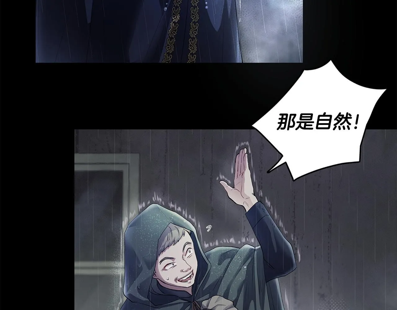 第1话 泥沼里的宝石 第38页