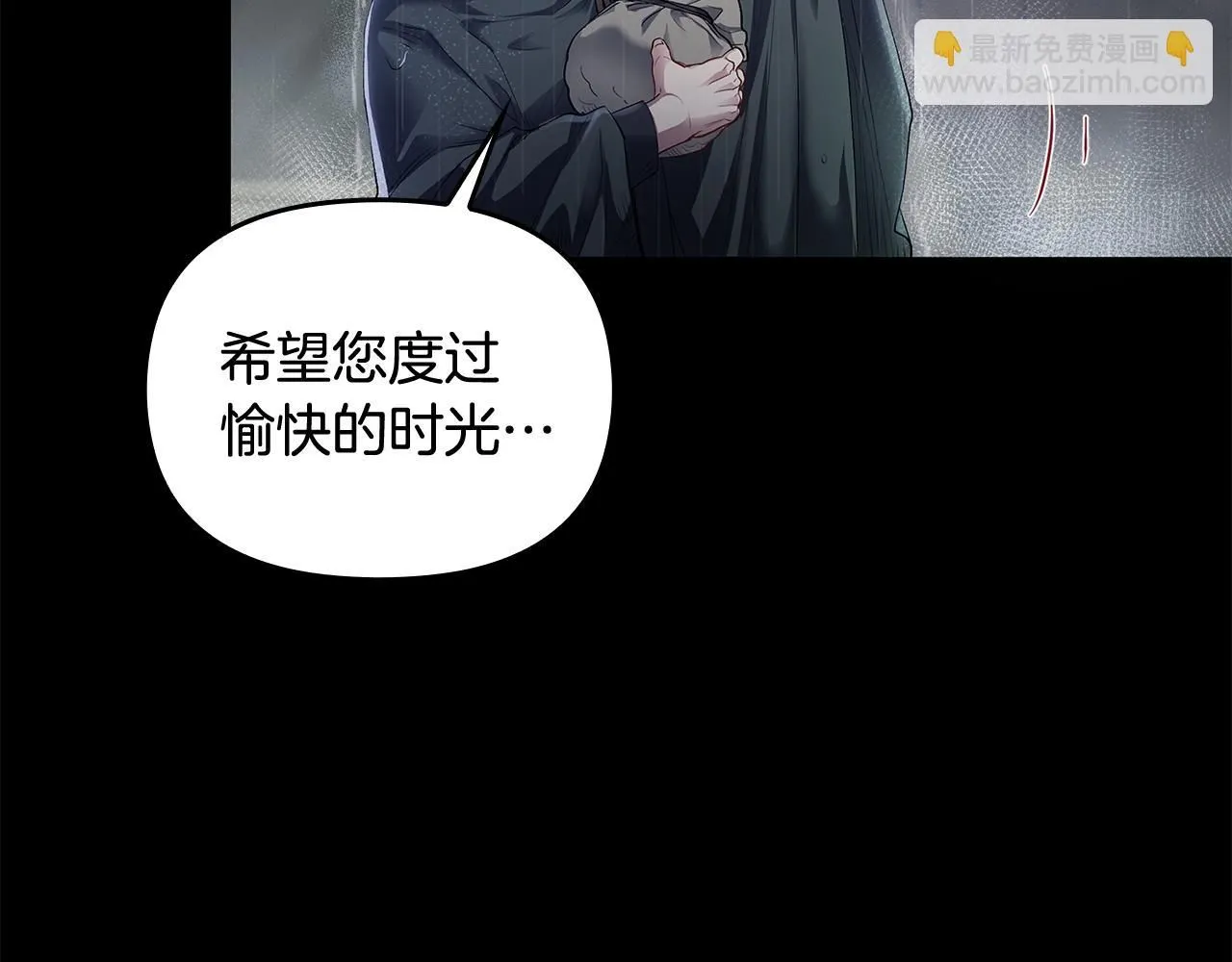 第1话 泥沼里的宝石 第39页