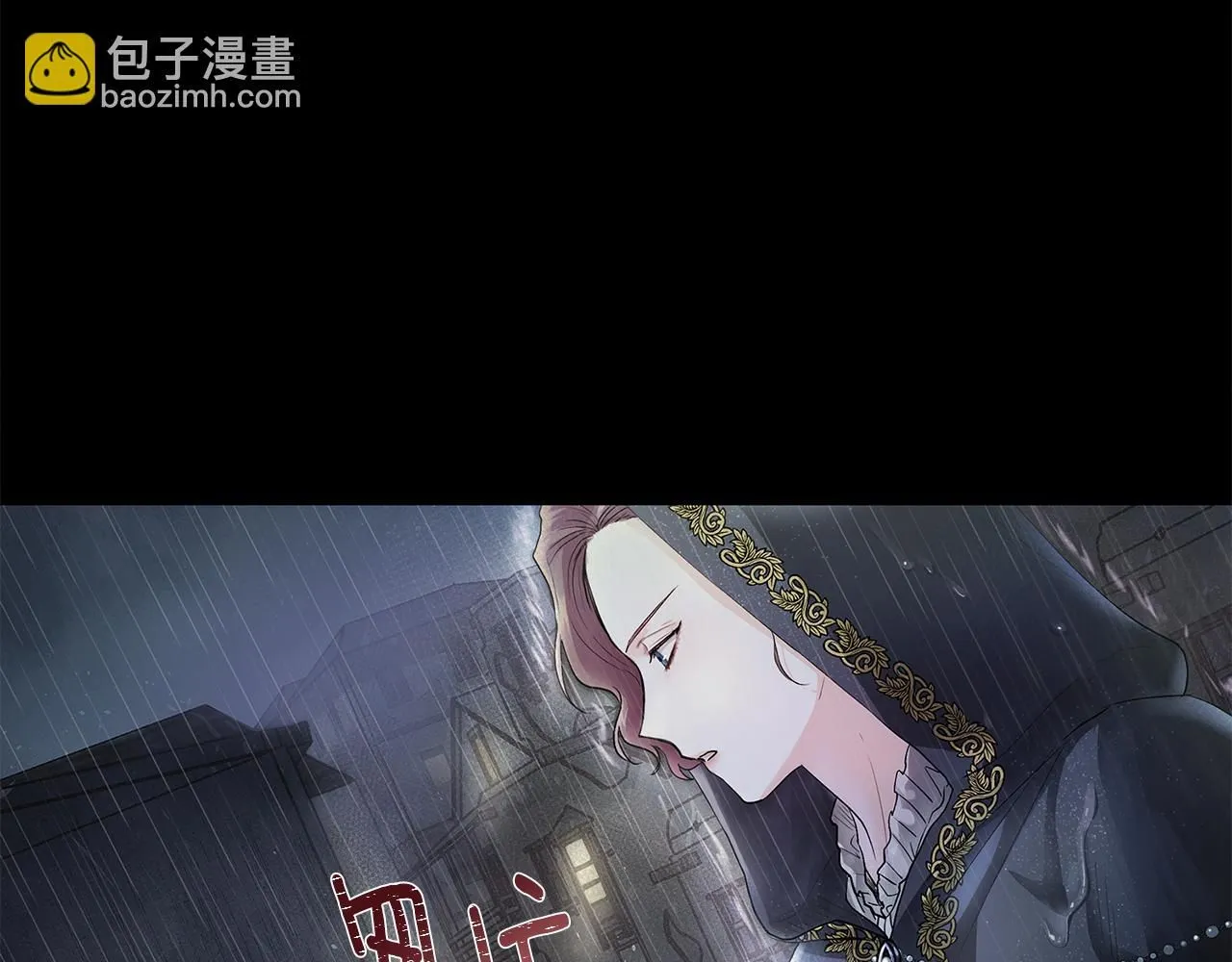第1话 泥沼里的宝石 第40页