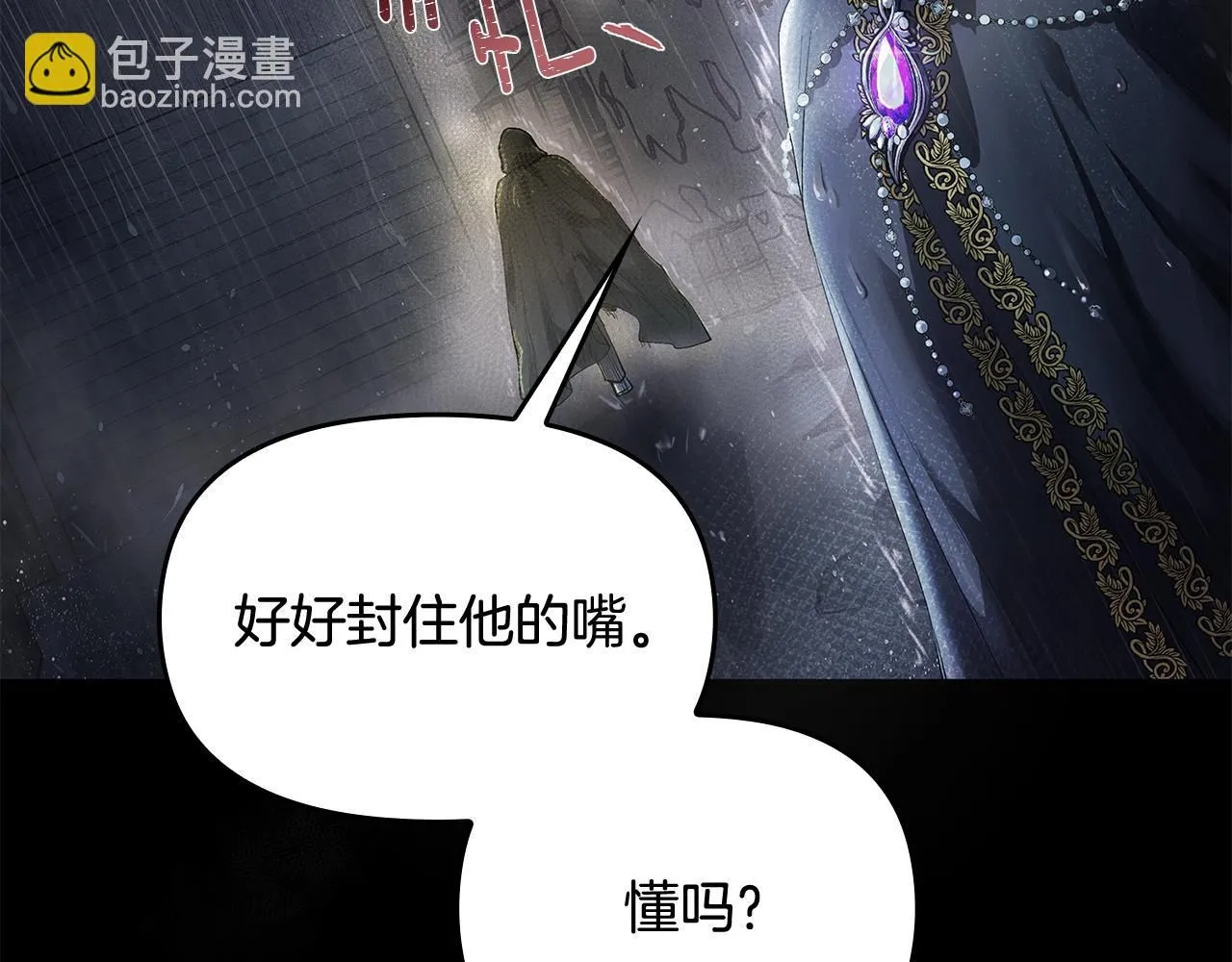 第1话 泥沼里的宝石 第41页