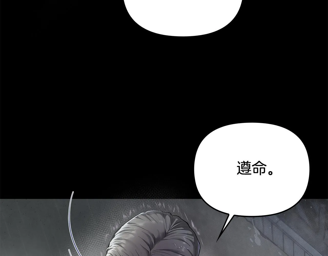 第1话 泥沼里的宝石 第42页