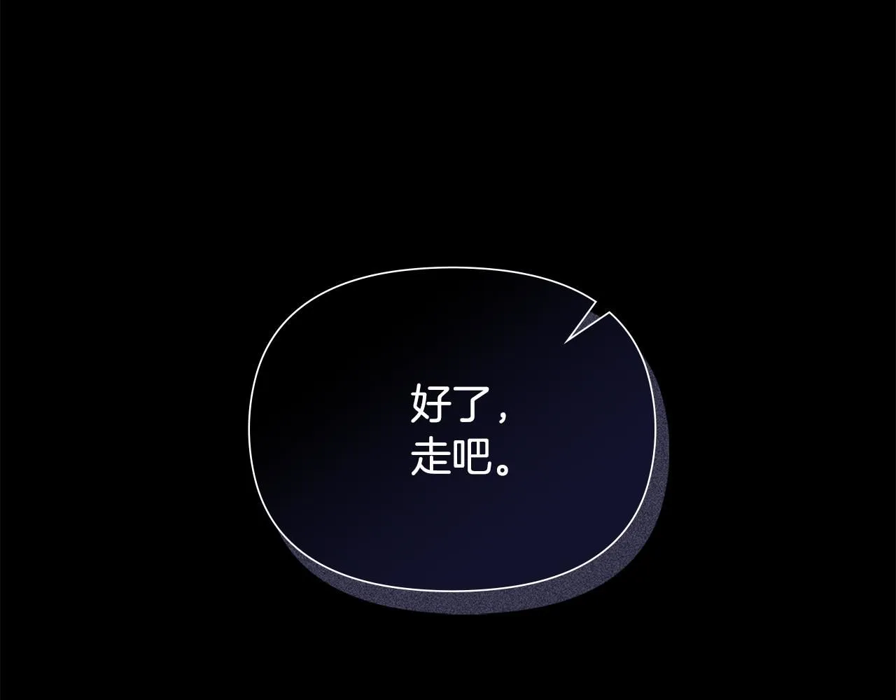 第1话 泥沼里的宝石 第45页