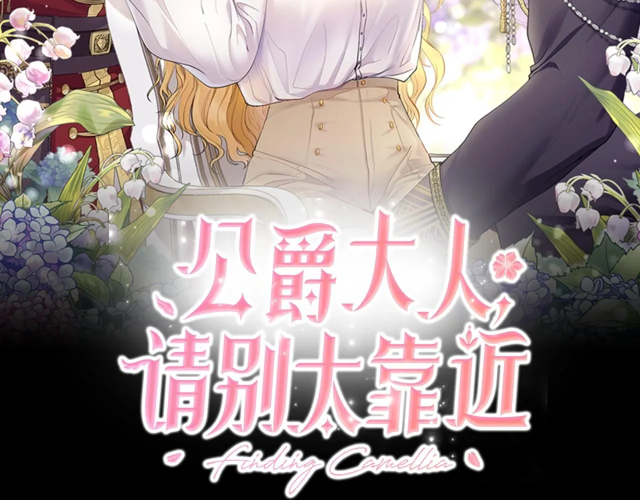 第1话 泥沼里的宝石 第49页
