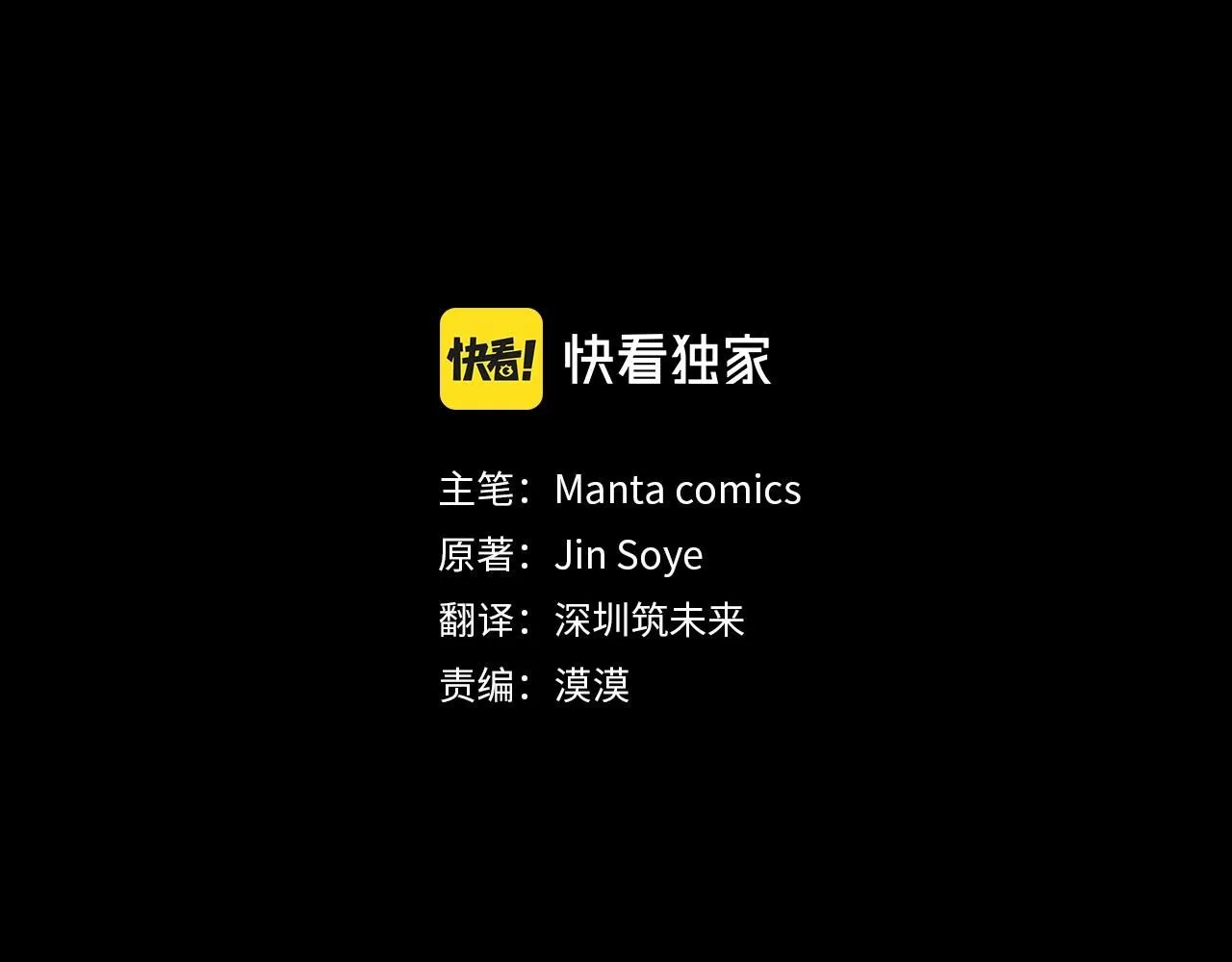 第1话 泥沼里的宝石 第50页