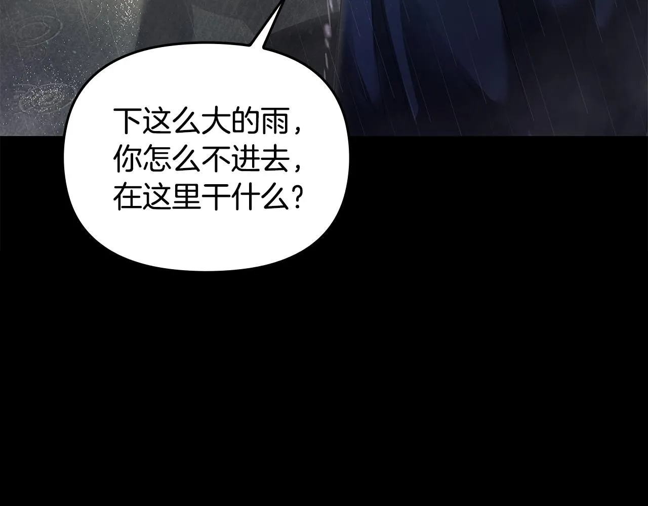 第1话 泥沼里的宝石 第65页