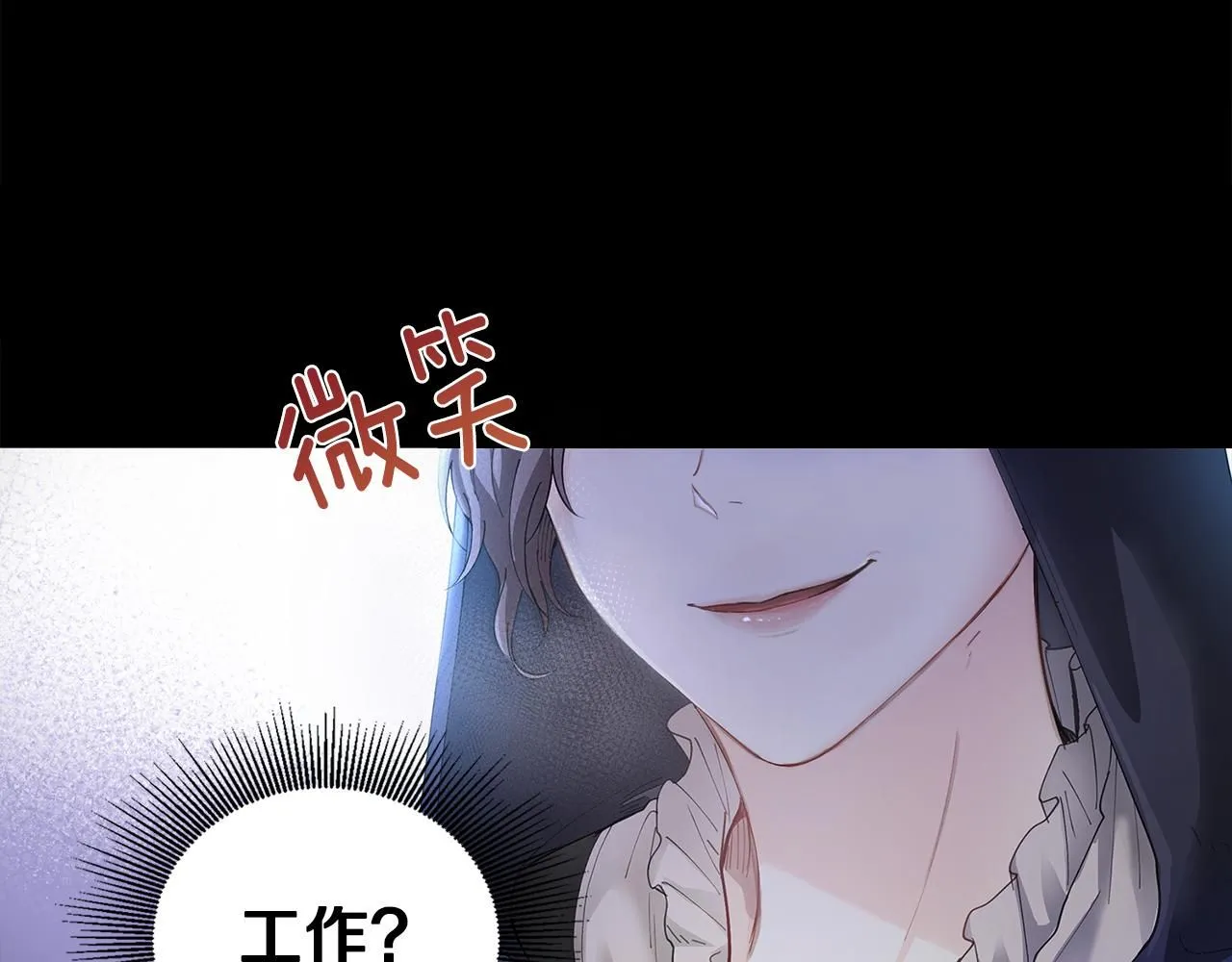 第1话 泥沼里的宝石 第72页
