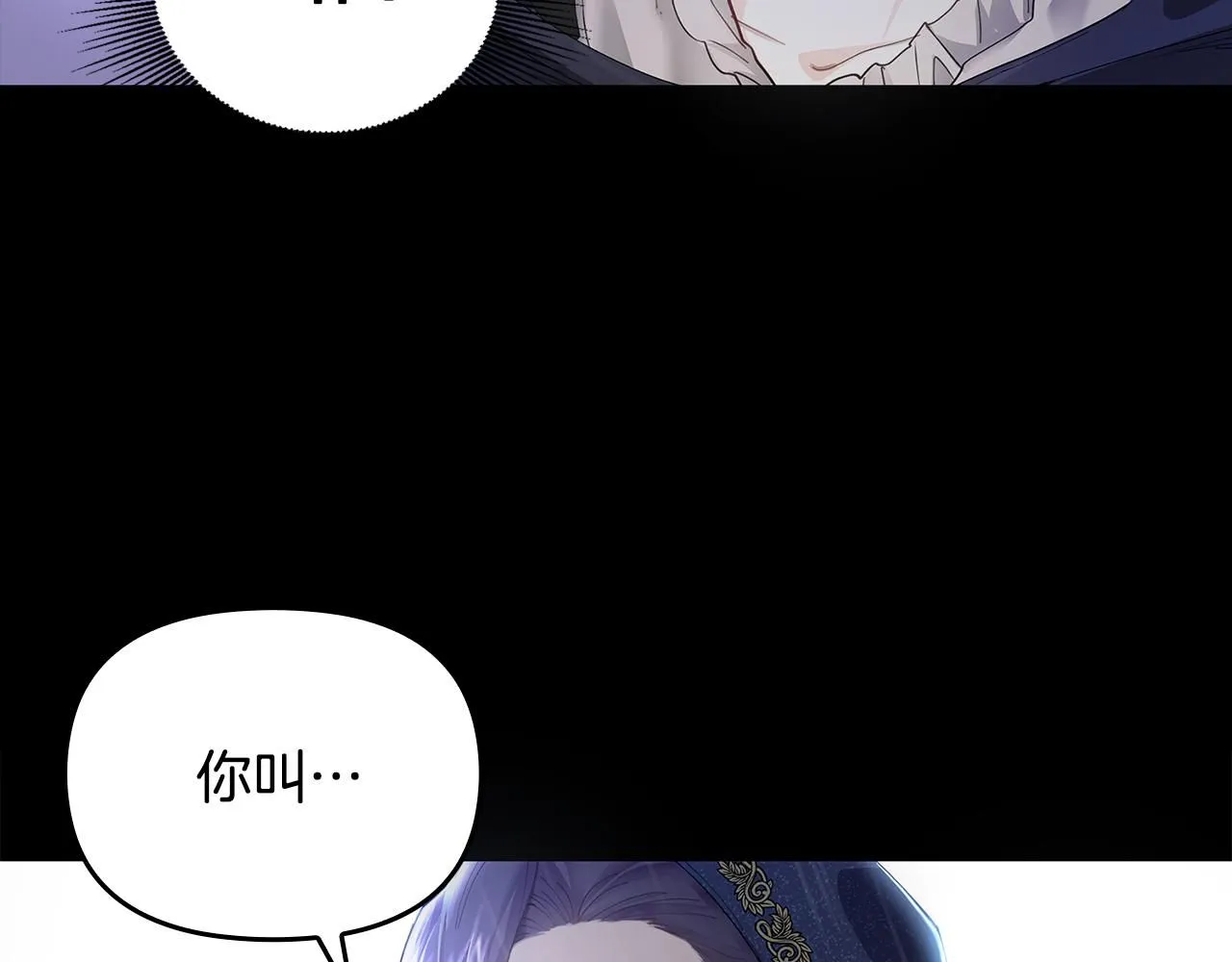 第1话 泥沼里的宝石 第73页