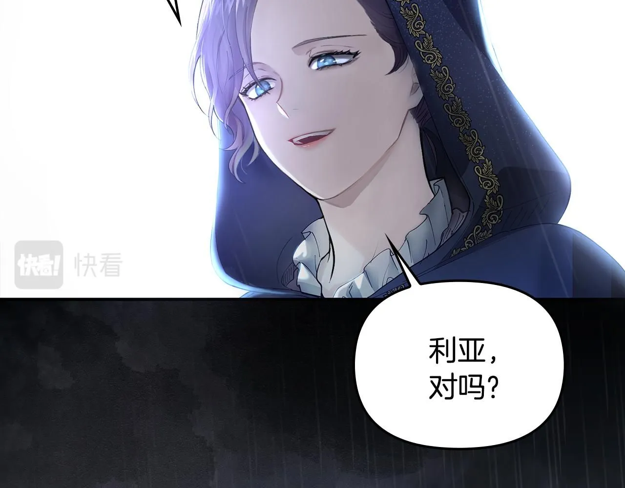 第1话 泥沼里的宝石 第74页