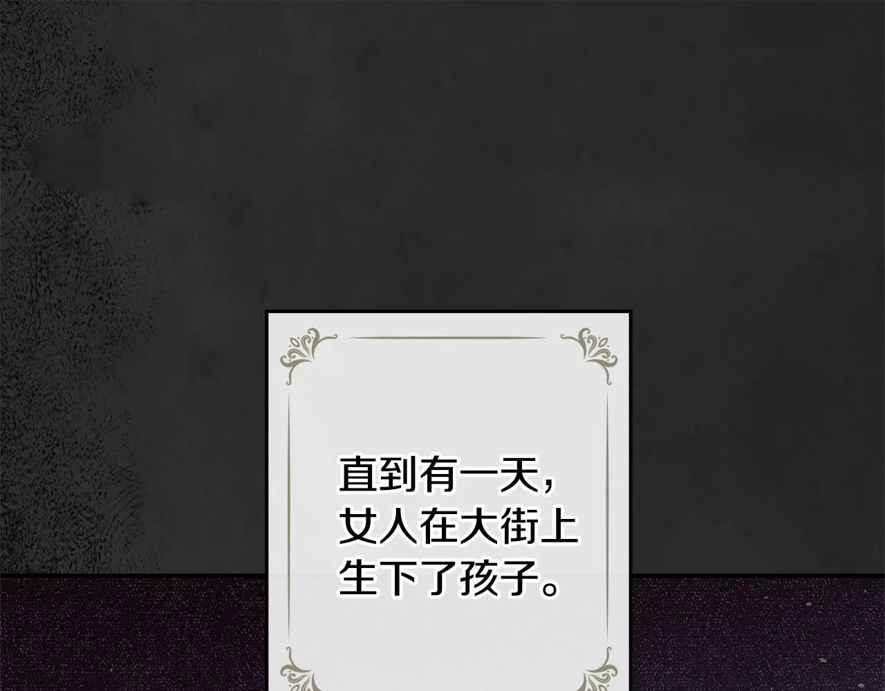 第1话 泥沼里的宝石 第88页