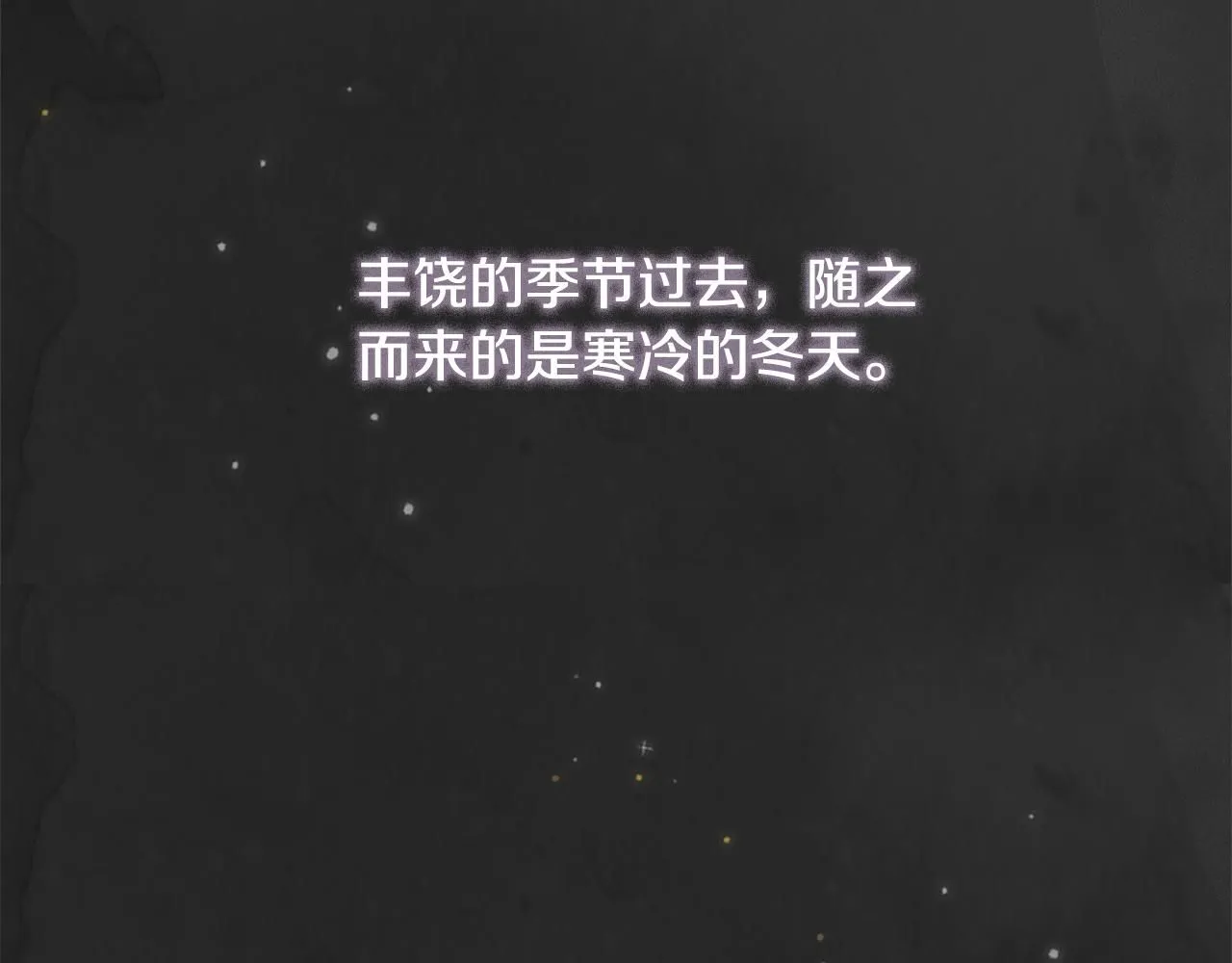 第1话 泥沼里的宝石 第95页