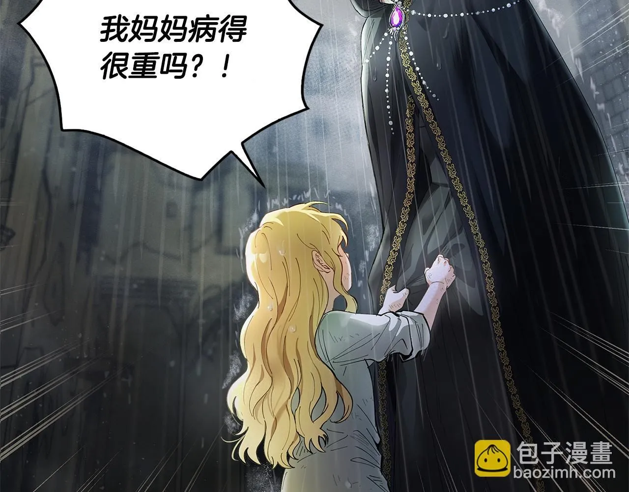 第1话 泥沼里的宝石 第109页