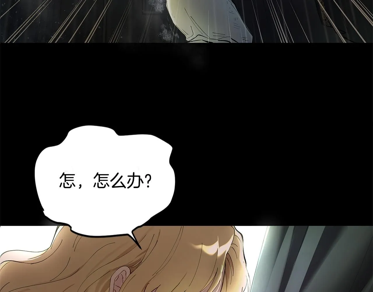 第1话 泥沼里的宝石 第110页