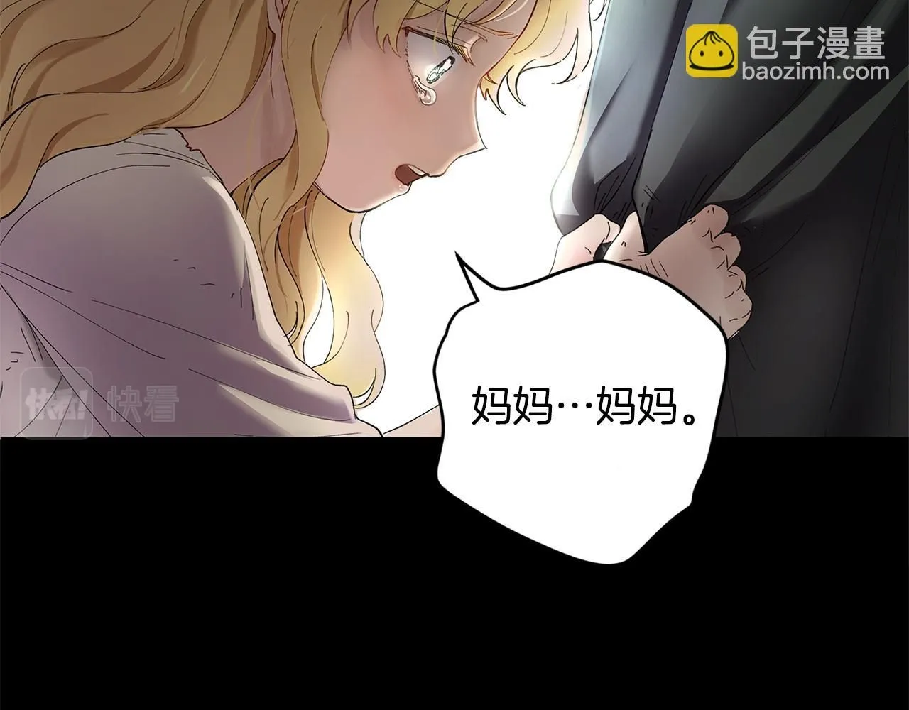 第1话 泥沼里的宝石 第111页