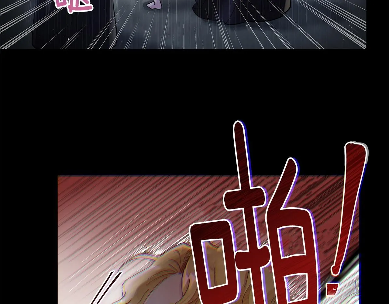 第1话 泥沼里的宝石 第113页