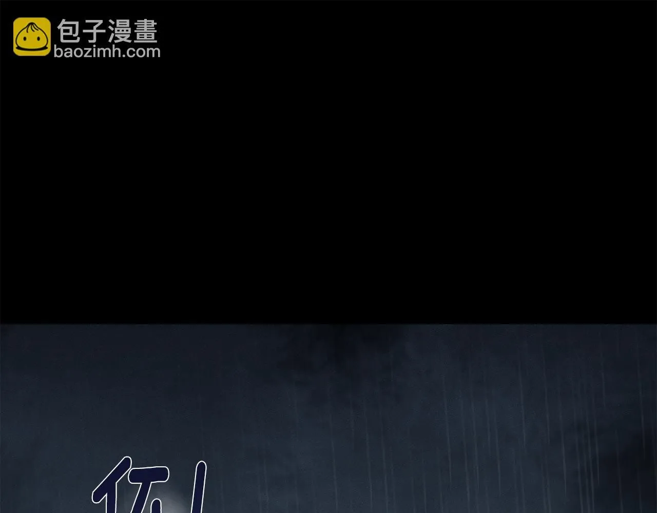 第1话 泥沼里的宝石 第116页
