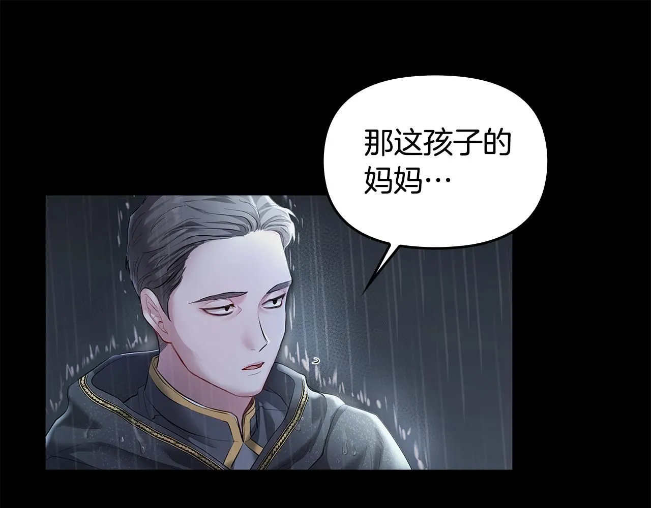 第1话 泥沼里的宝石 第125页