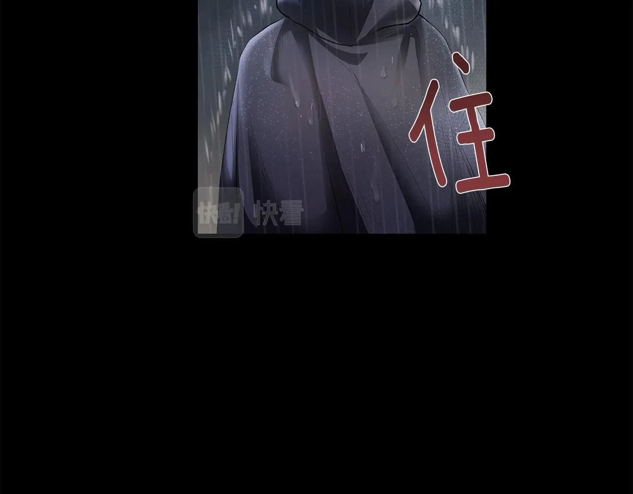 第1话 泥沼里的宝石 第127页