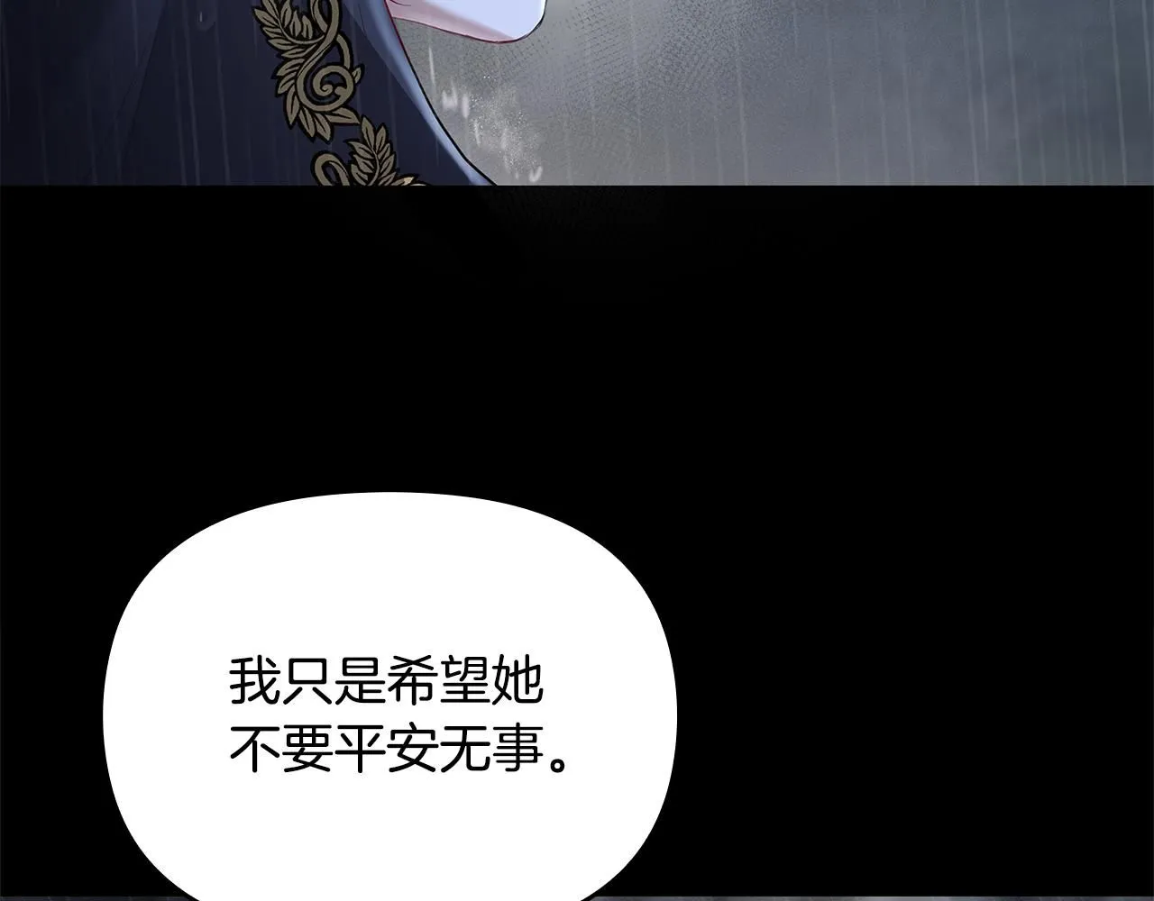 第1话 泥沼里的宝石 第133页