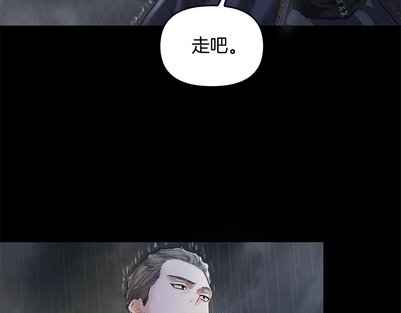 第1话 泥沼里的宝石 第135页