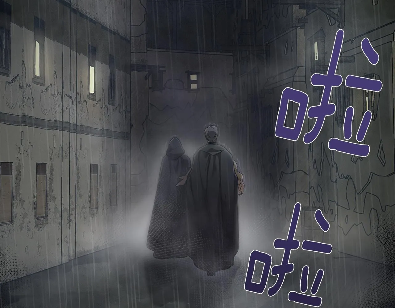 第1话 泥沼里的宝石 第141页