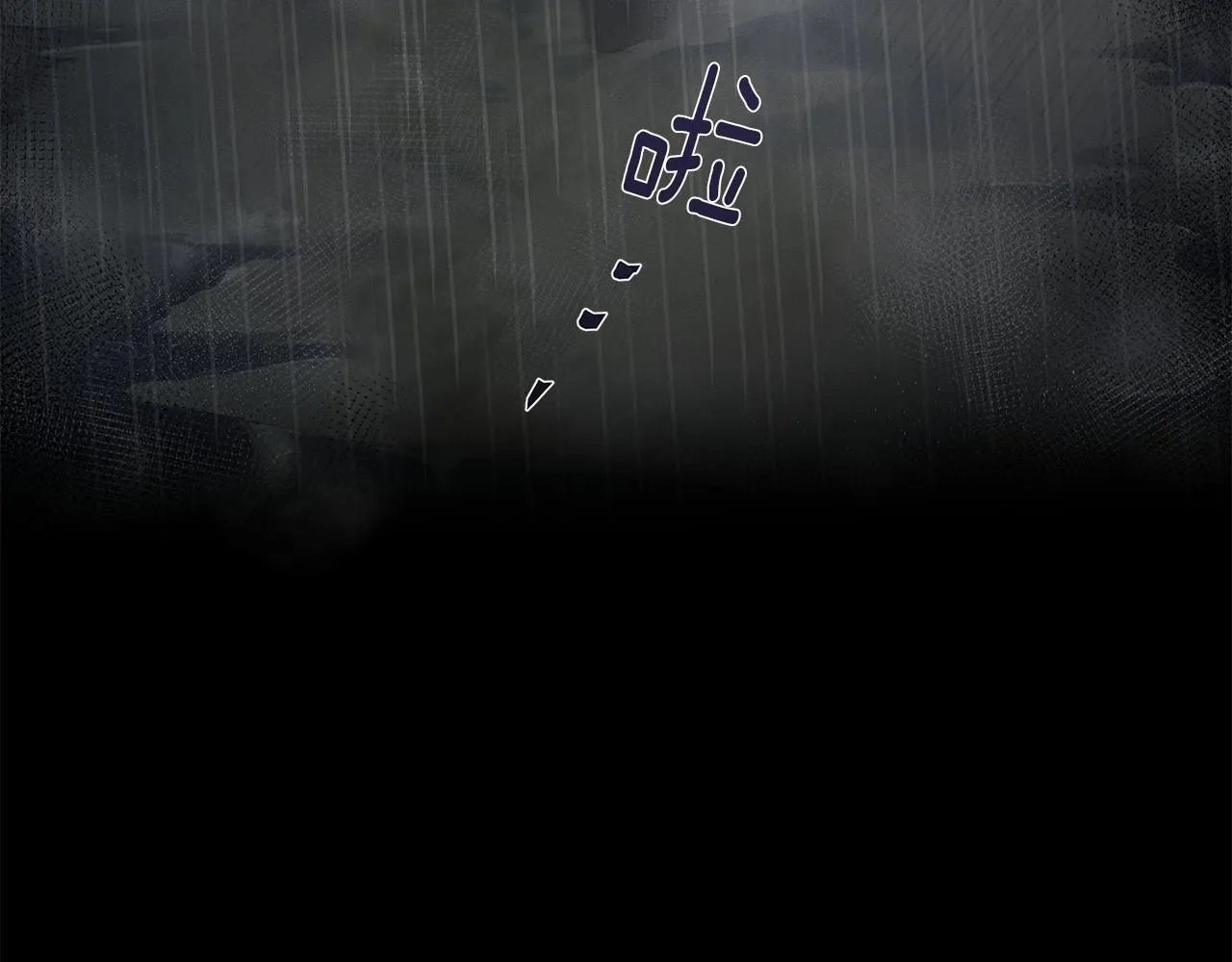 第1话 泥沼里的宝石 第142页