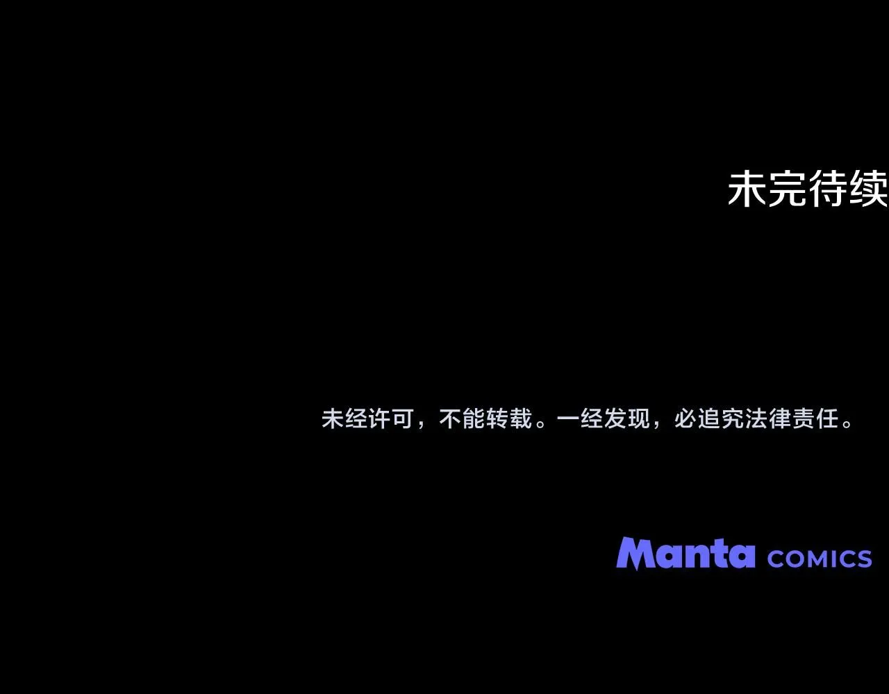第1话 泥沼里的宝石 第144页