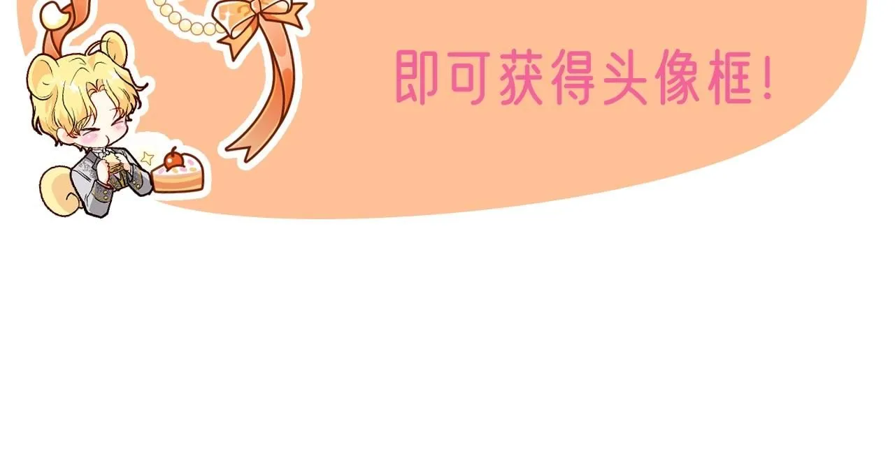 第1话 泥沼里的宝石 第147页