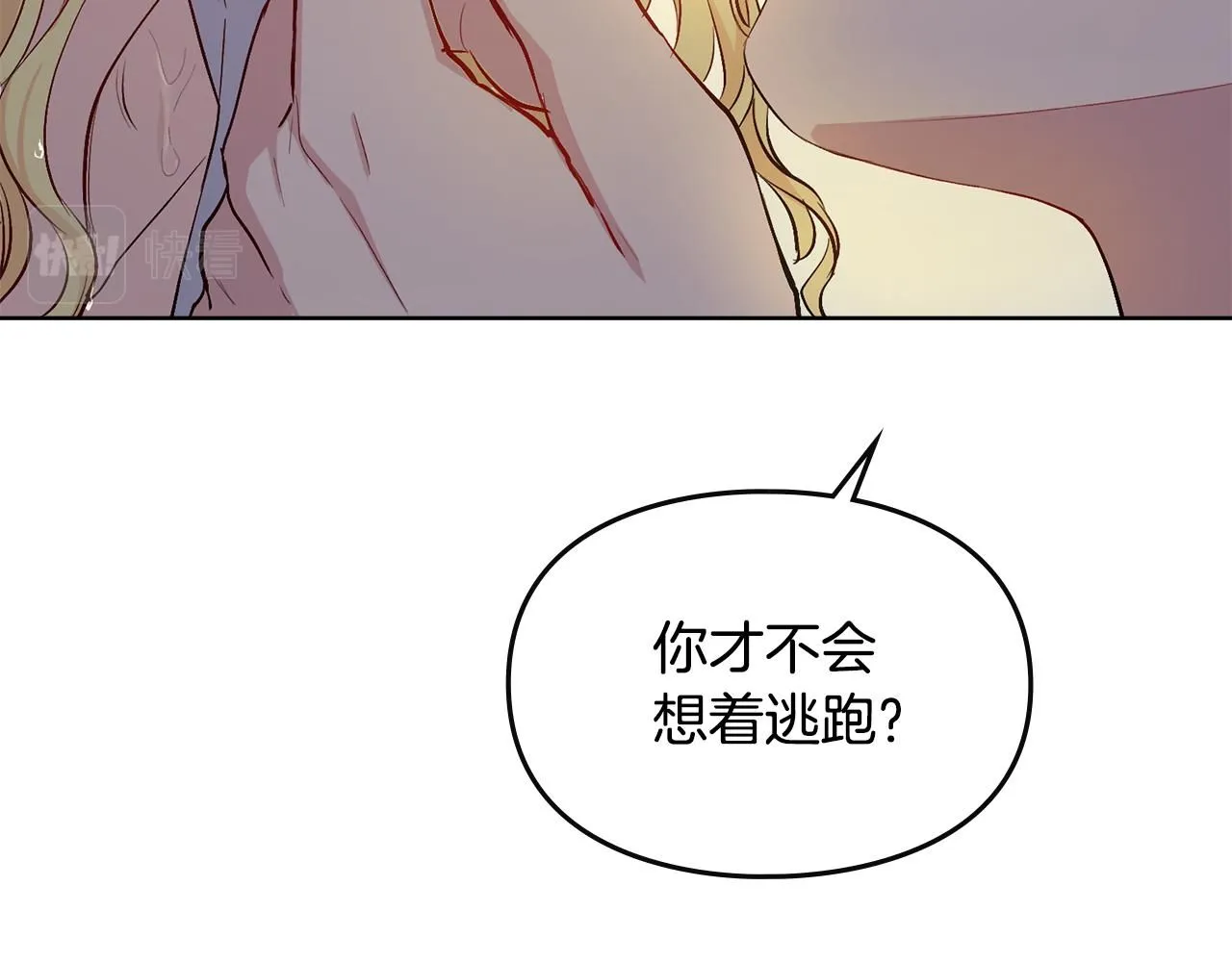 第0话 众人迷恋着卡利亚 第7页