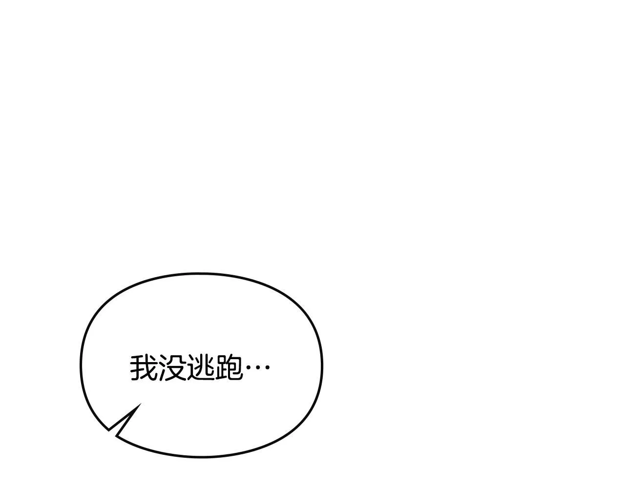 第0话 众人迷恋着卡利亚 第9页