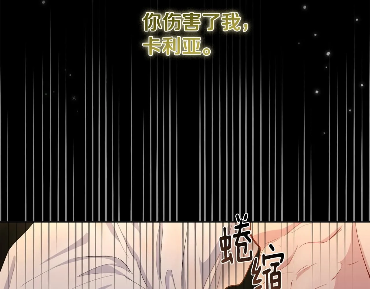第0话 众人迷恋着卡利亚 第23页