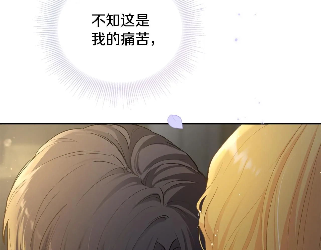 第0话 众人迷恋着卡利亚 第28页
