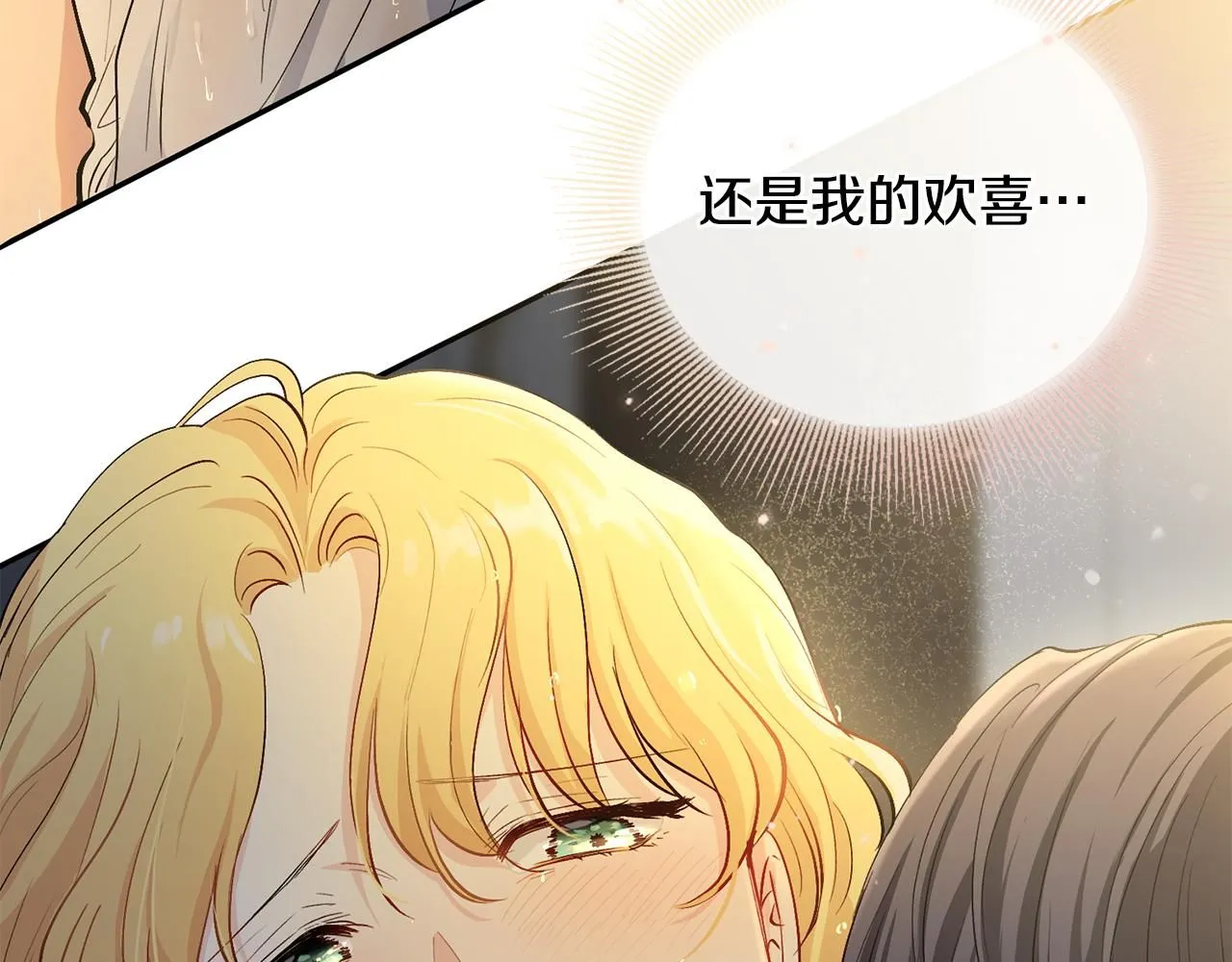 第0话 众人迷恋着卡利亚 第30页