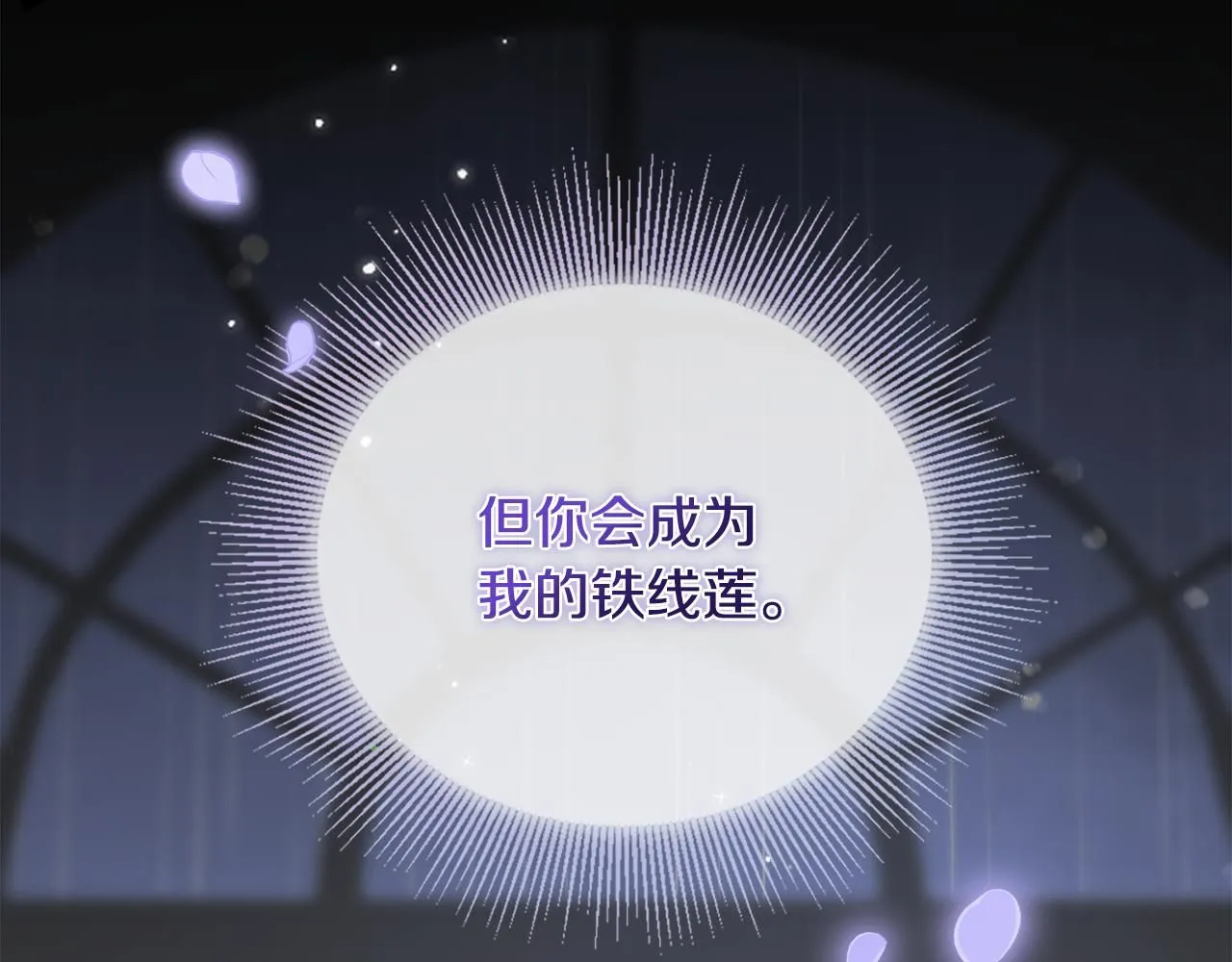 第0话 众人迷恋着卡利亚 第33页