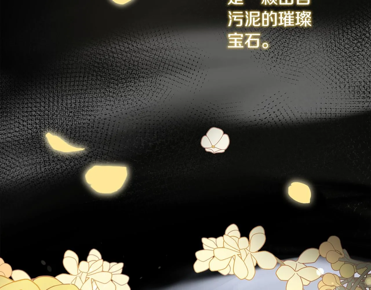 第0话 众人迷恋着卡利亚 第41页