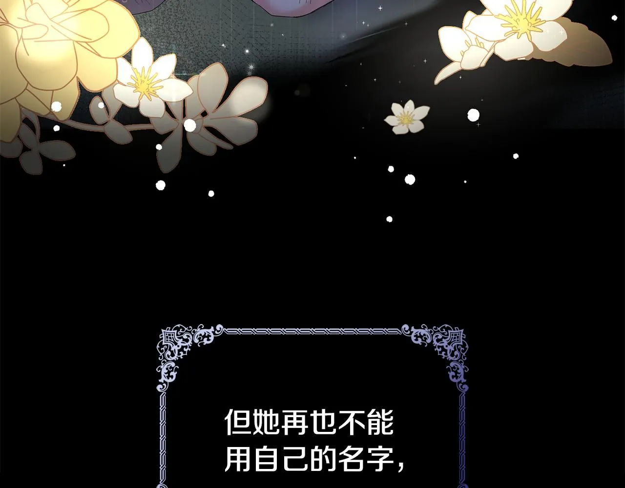 第0话 众人迷恋着卡利亚 第44页