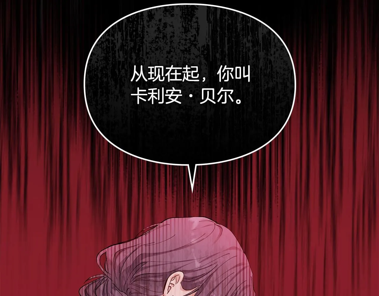 第0话 众人迷恋着卡利亚 第46页
