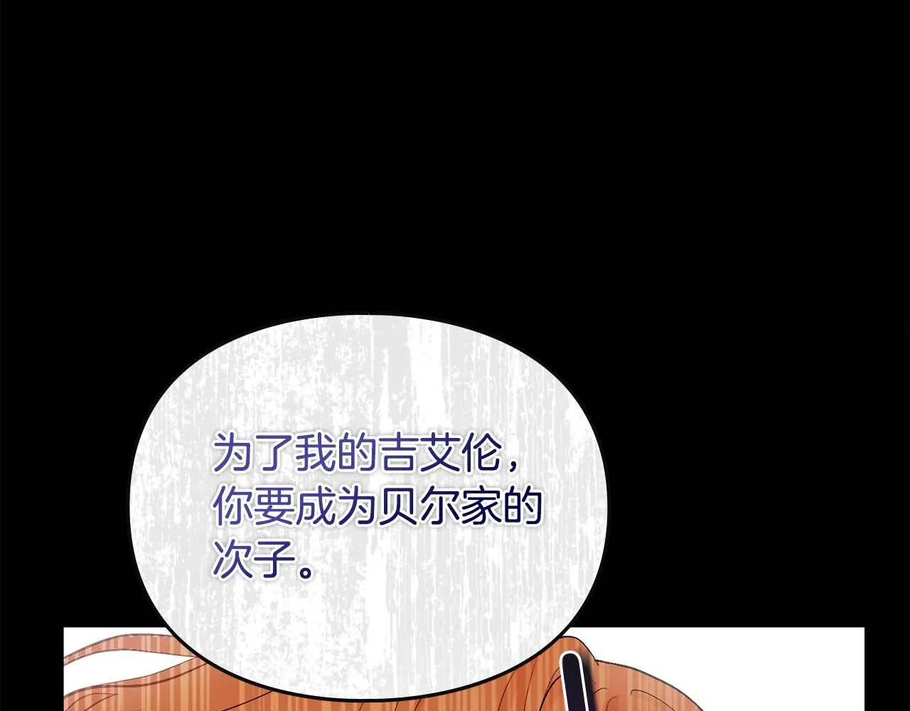 第0话 众人迷恋着卡利亚 第49页