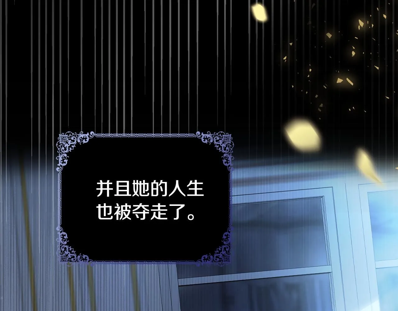 第0话 众人迷恋着卡利亚 第53页