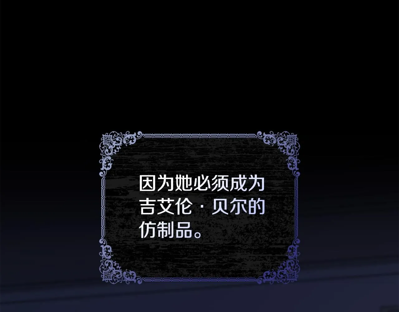 第0话 众人迷恋着卡利亚 第59页