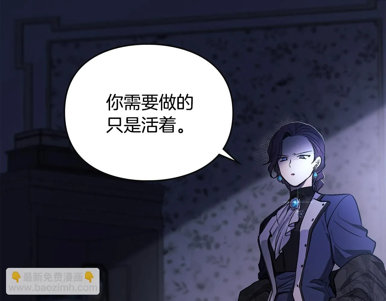 第0话 众人迷恋着卡利亚 第60页