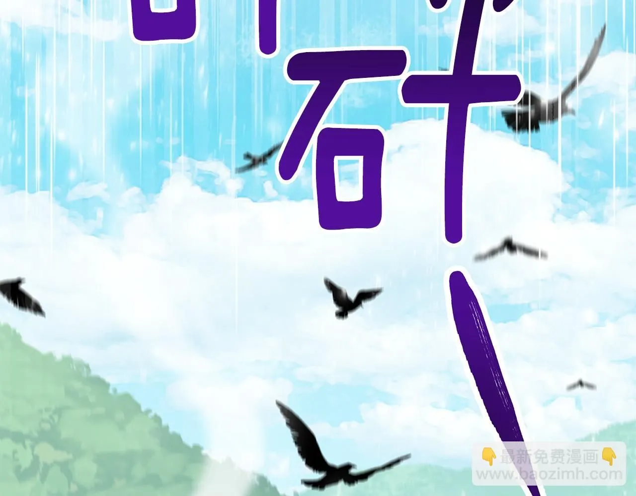 第0话 众人迷恋着卡利亚 第65页