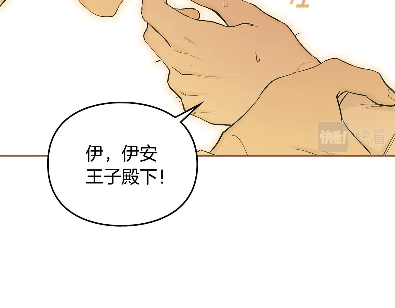 第0话 众人迷恋着卡利亚 第73页
