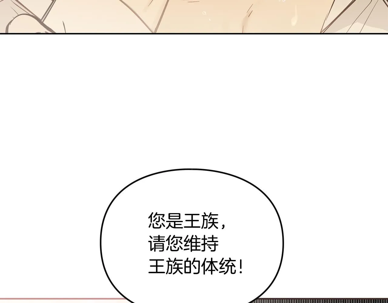 第0话 众人迷恋着卡利亚 第77页