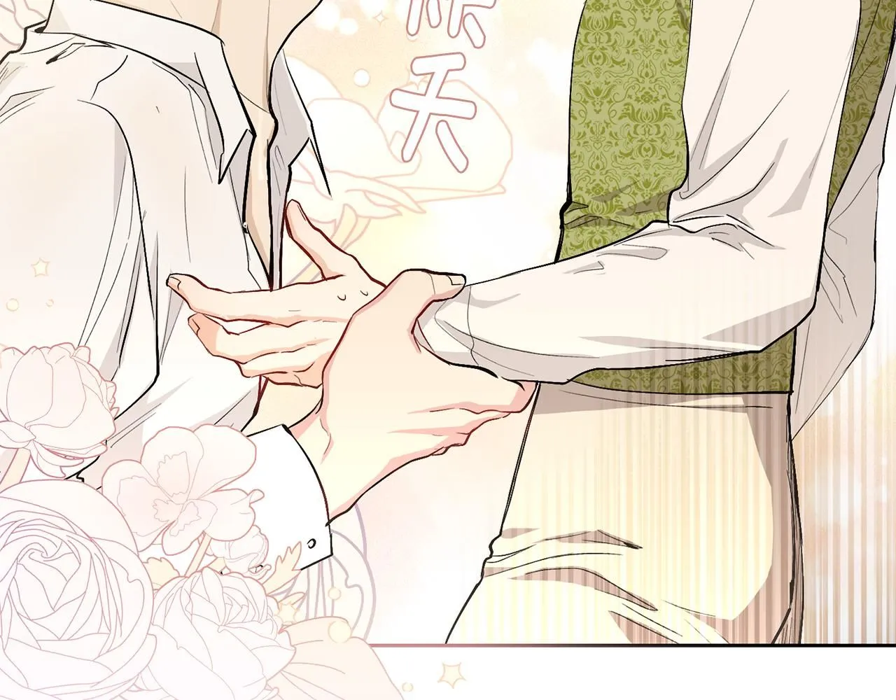 第0话 众人迷恋着卡利亚 第79页