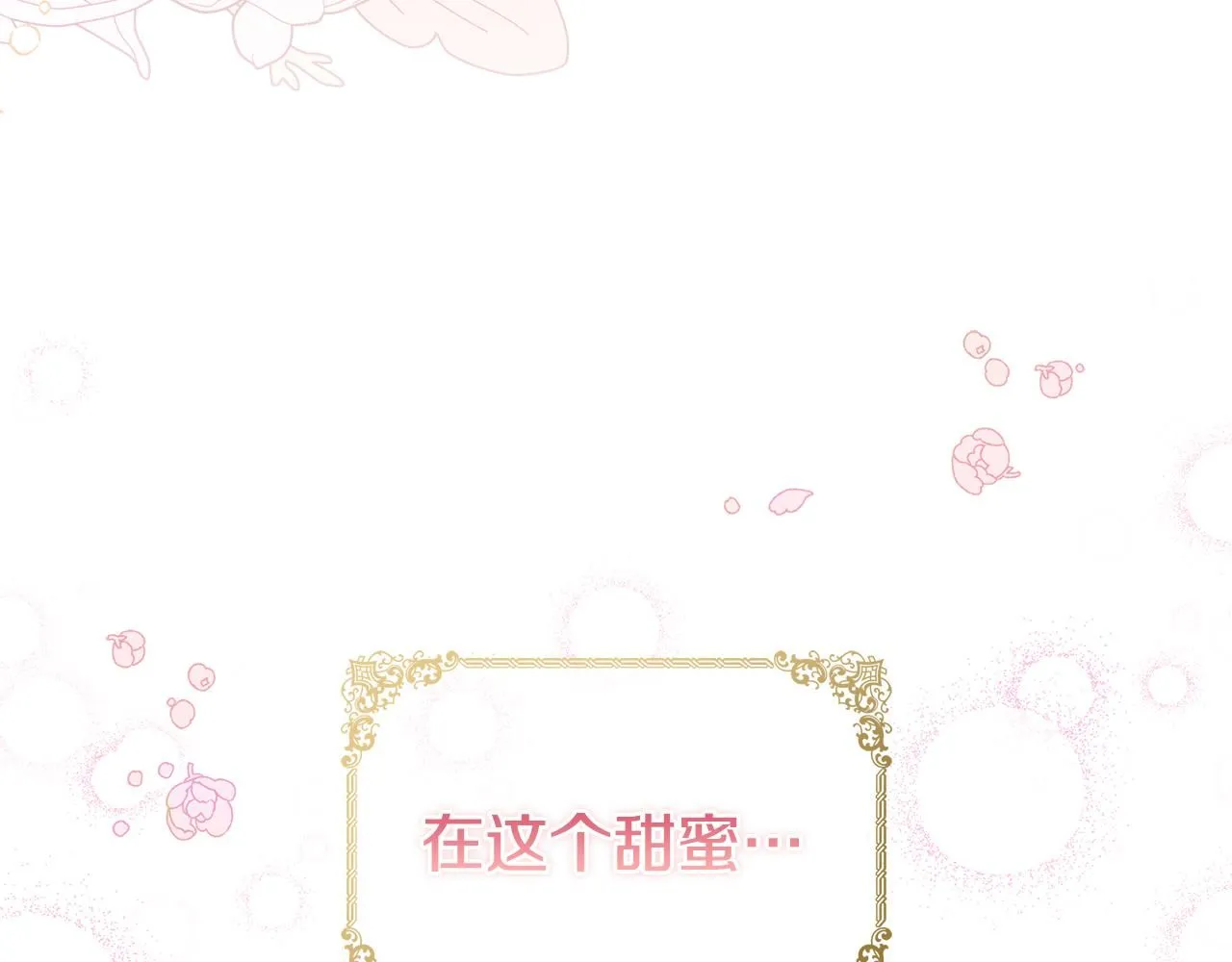 第0话 众人迷恋着卡利亚 第80页