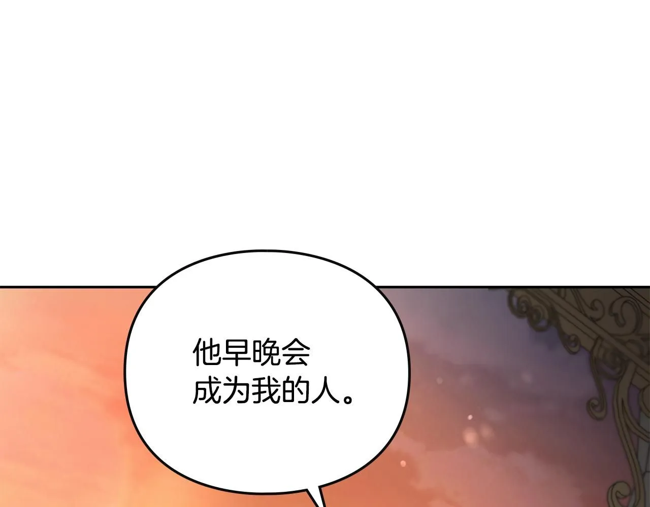 第0话 众人迷恋着卡利亚 第83页