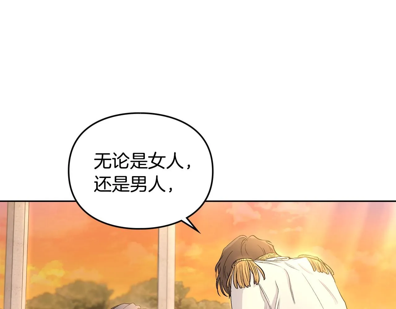 第0话 众人迷恋着卡利亚 第86页