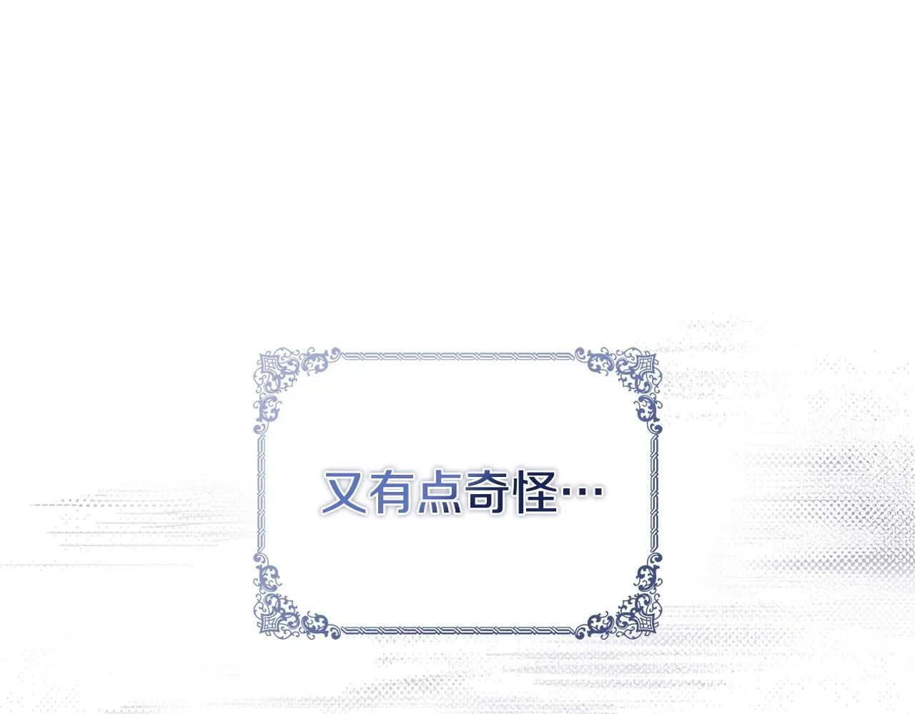 第0话 众人迷恋着卡利亚 第90页