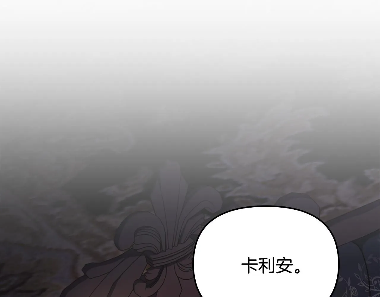 第0话 众人迷恋着卡利亚 第92页